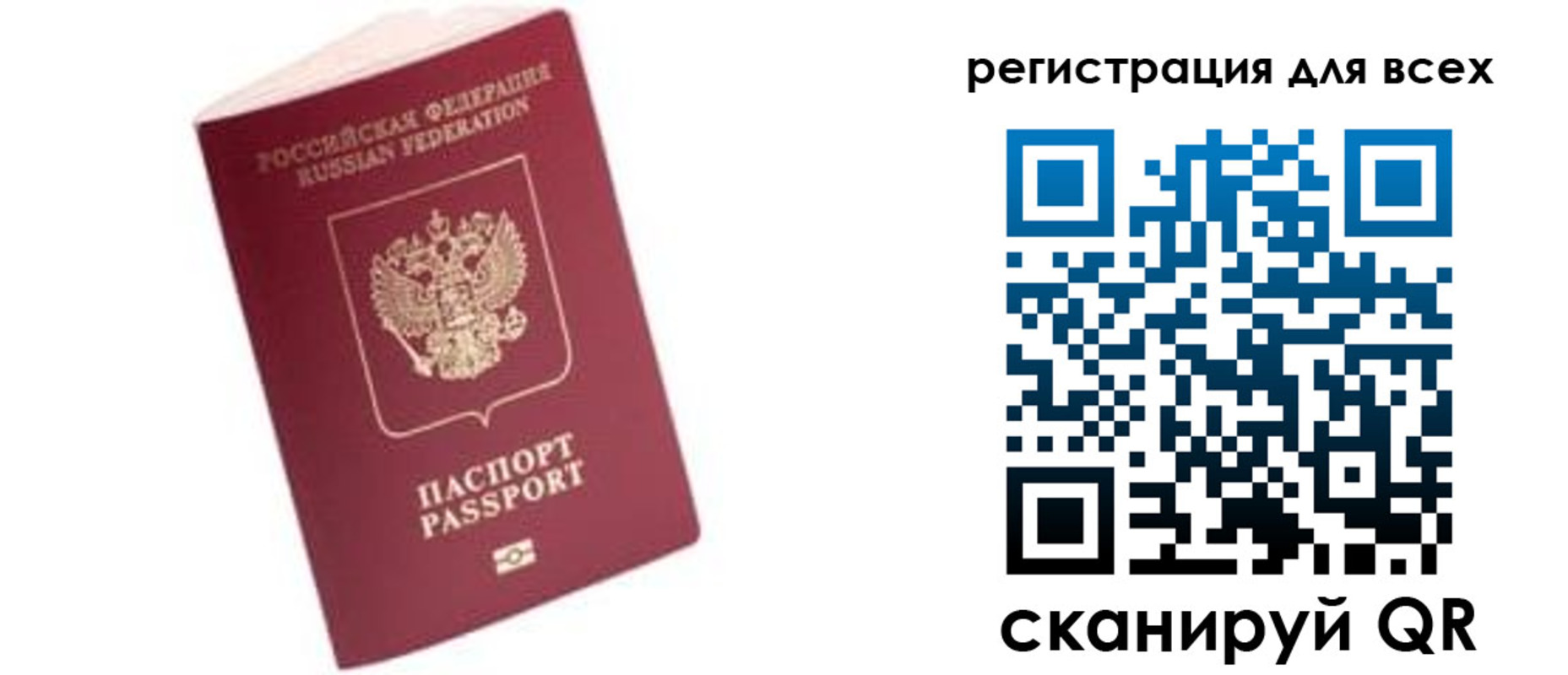 где прописаться в Долинске
