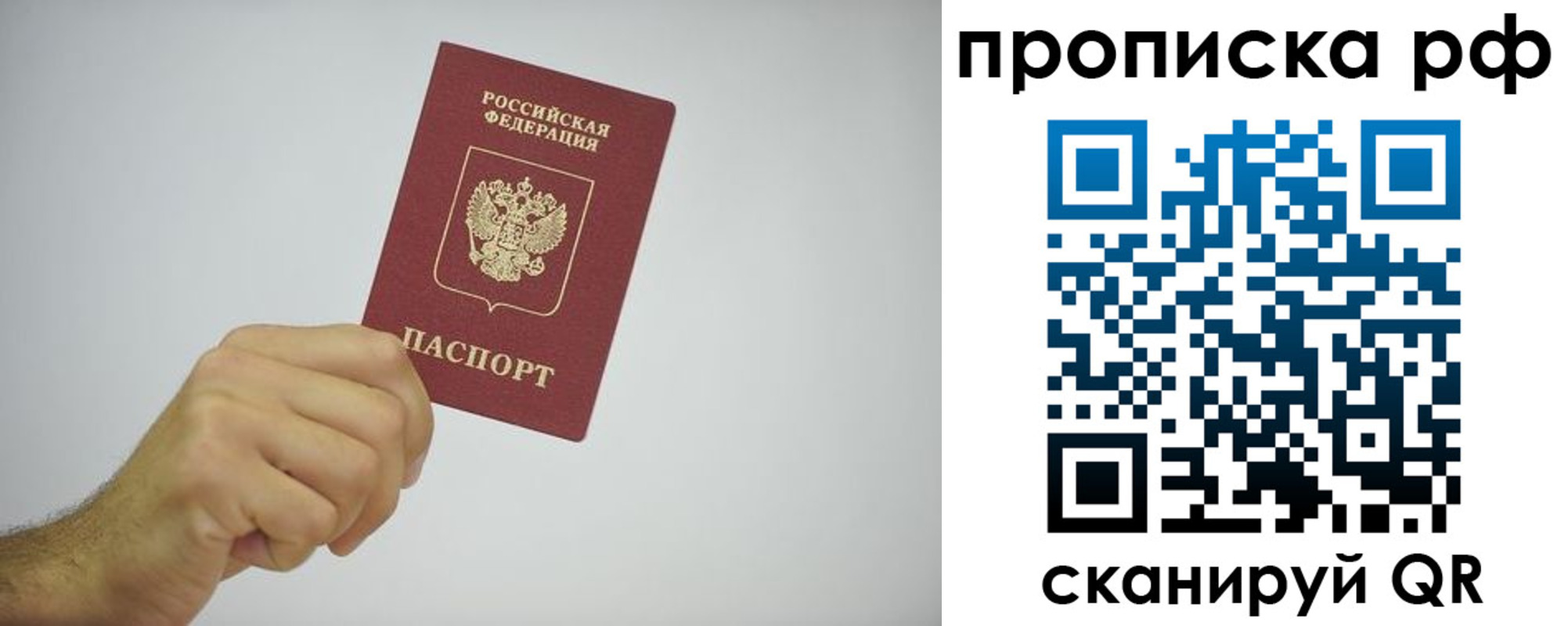 прописка в квартире в Долинске