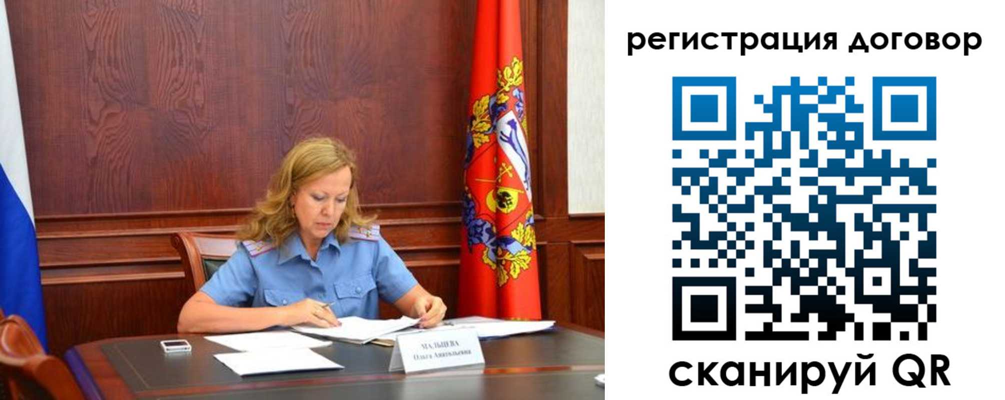 временная регистрация в квартире в Долинске