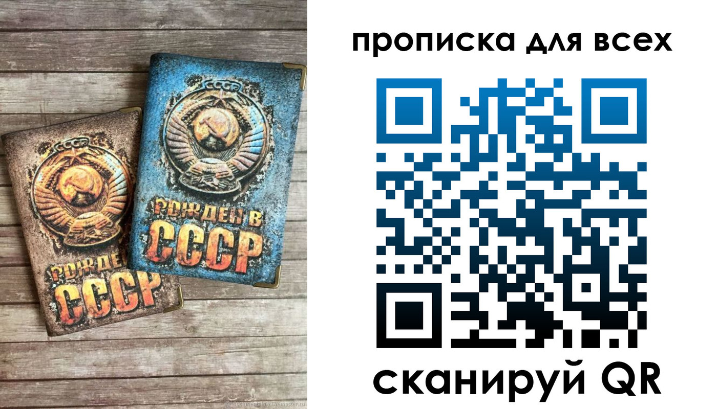 прописка от собственника в Долинске